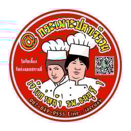 กระเพาะปลา เจ๊รวย สาขาสัมมากรเพลส ราชพฤกษ์ สัมมากรณ์เพลส ราชพฤกษ์