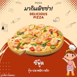 พิซซ่า ซีฟู้ด M