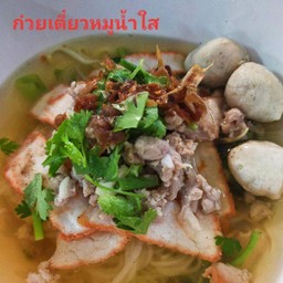 ก๋วยเตี๋ยว หมูแดงน้ำใส