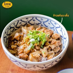 ข้าวแห้งบะเต็ง