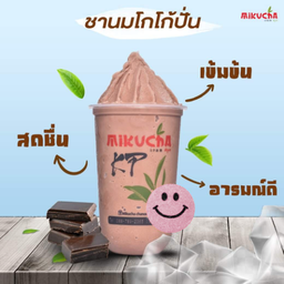 ชานมโกโก้ปั่น