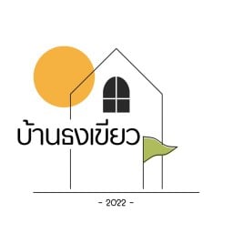 บ้านธงเขียว ข้าวหมูอบ-ไก่อบ-ข้าวหมูทอด (หมูเค็ม/แดดเดียว)  ราชพฤกษ์