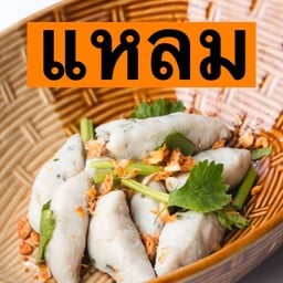 ลูกชิ้นปลารักบี้