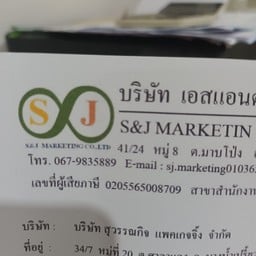 ก๋วยเตี๋ยวเรือจงศิริ/ตามสั่ง