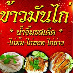 แม่ปราณี ราดหน้า-ผัดซีอิ๊ว