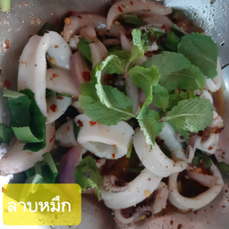 ลาบหมึก