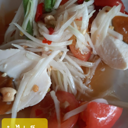 ส้มตำไข่เค็ม