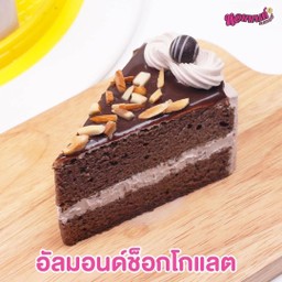 เค้กอัลมอนด์ช็อกโกแลต