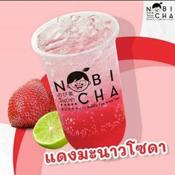 แดงมะนาวโซดา