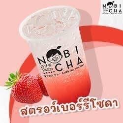 สตรอว์เบอร์รี่โซดา