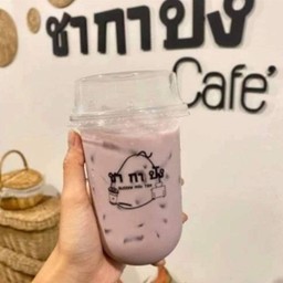 ชานมเผือกหอม