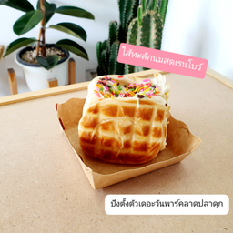 ไส้ทะลักนมสดเรนโบว์