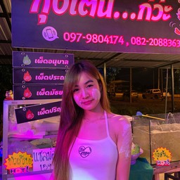 ร้านกุ้งเต้น ก่ว่ะยินดีให้บริการค่ะ