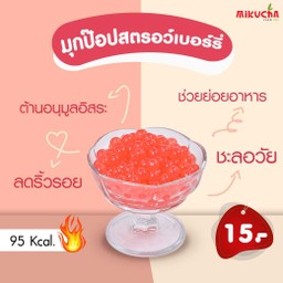 มุกป๊อป