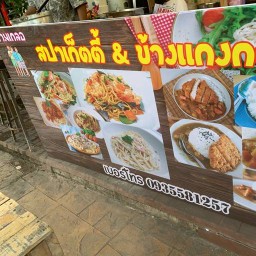 ข้าวหมูทอดชาววัง(แม่ดำเนิน) ตลาดเก้าแสน