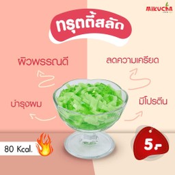 ทุตตี้แอปเปิ้ล