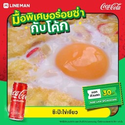 ร้านก๋วยเตี๋ยวบุฟเฟ่ต์เวียงบัว