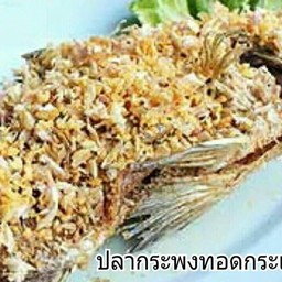 ปลากระพงทอดกระเทียม