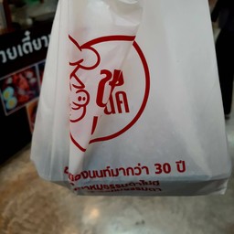 ข้าวขาหมูชาญเทคนิคพรีเมียม by โจ้ ตลาดต้นสัก สนามบินน้ำ