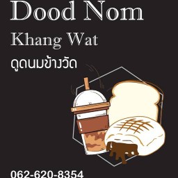 ครัวในบ้านตามสั่ง