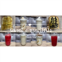 นมหมี & ขนมปังปิ้ง