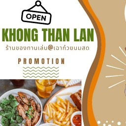 ของทานเล่น & อาหาร
