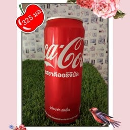 โค้ก (ออริจินัล) 325 มล.