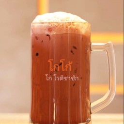 ชาโกโก้ชัก