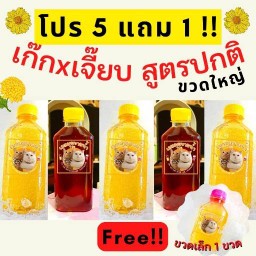 เมลมุยขายน้ำ เพื่อสุขภาพ Healthy Drink