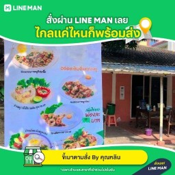 ขี้เมาตามสั่ง By คุณหลิน