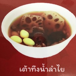 เจินจู ของหวานกะทิสด