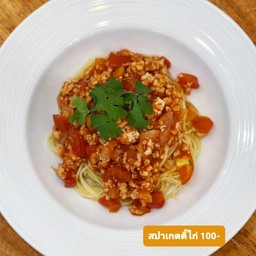 สปาเก็ตตี้ซอสมะเขือเทศไก่สับ