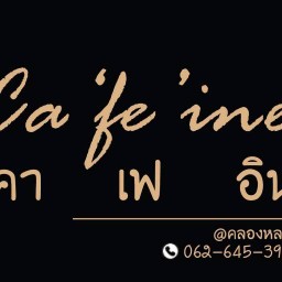 Ca'fe'ine