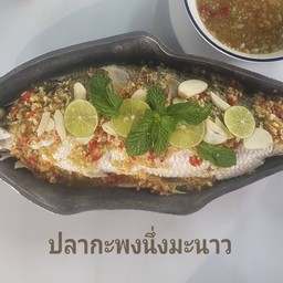 ปลากะพงนึ่งมะนาว (1 ตัว)