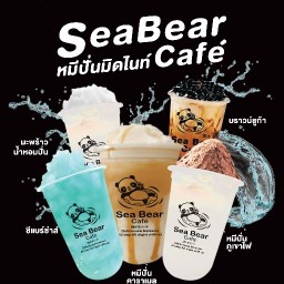 Sea Bear Cafe ชานม/หมีปั่น/ปังปิ้ง @แฮปปี้แลนด์