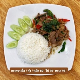 ข้าวผัดกระเพราเนื้อ