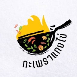 กะเพราโบราณ&แกงไข่