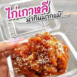 แม่นิติยาไก่ทอด
