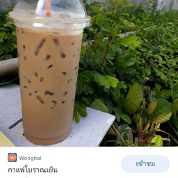 กาแฟโบราณ