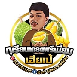 เฮียเป้ ทุเรียนเกรดพรีเมี่ยม ตลาดสดพิริยะ