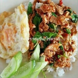 กะเพราหมูชิ้นไข่ดาวราดข้าว