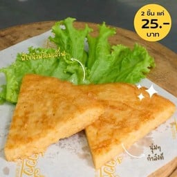 ข้าวจี่ เดอะซีรี่ย์ สาขาปตท.ม่วงสามสิบ