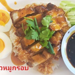 ข้าวหมูกรอบ