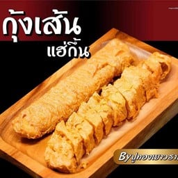 ไจแอ้นลูกชิ้นปลาระเบิด สาขาปตท.เพิ่มสิน