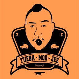 ตือบะ•หมูจี่ BBQ บางใหญ่ซิตี้