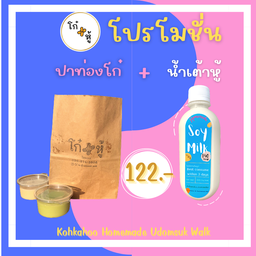ปาท่องโก๋กับน้ำเต้าหู้( ปาท่องโก๋ 3 ชิ้น ดิปปิ้ง 1 ถ้วย)