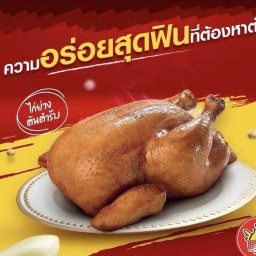 Five Star สุขาภิบาล 2