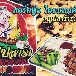 Sat.ขี้เมา