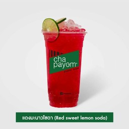 แดงมะนาวโซดา