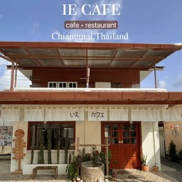 อิเอะคาเฟ่